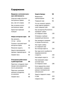 Своровали? Накажи! Книга о защите интеллектуальных прав — фото, картинка — 2