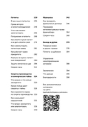 Своровали? Накажи! Книга о защите интеллектуальных прав — фото, картинка — 3