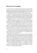 Своровали? Накажи! Книга о защите интеллектуальных прав — фото, картинка — 4