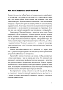 Своровали? Накажи! Книга о защите интеллектуальных прав — фото, картинка — 5