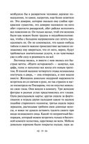 Записки сумасшедшего. Повести — фото, картинка — 18