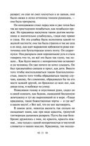 Записки сумасшедшего. Повести — фото, картинка — 20