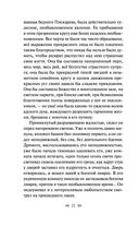 Записки сумасшедшего. Повести — фото, картинка — 21