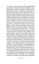 Записки сумасшедшего. Повести — фото, картинка — 23