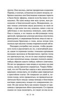 Записки сумасшедшего. Повести — фото, картинка — 24