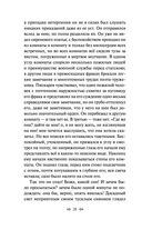 Записки сумасшедшего. Повести — фото, картинка — 27