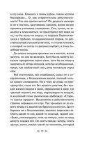 Записки сумасшедшего. Повести — фото, картинка — 28