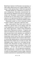 Записки сумасшедшего. Повести — фото, картинка — 30