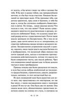 Записки сумасшедшего. Повести — фото, картинка — 31