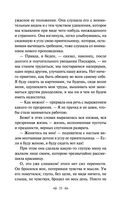 Записки сумасшедшего. Повести — фото, картинка — 34