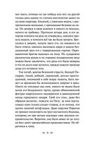 Записки сумасшедшего. Повести — фото, картинка — 35