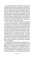 Записки сумасшедшего. Повести — фото, картинка — 36