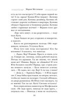 Незапертая дверь — фото, картинка — 17