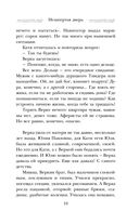 Незапертая дверь — фото, картинка — 18