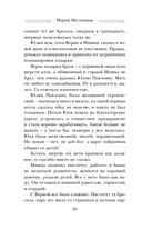 Незапертая дверь — фото, картинка — 19