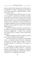 Незапертая дверь — фото, картинка — 20