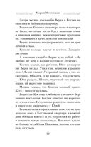 Незапертая дверь — фото, картинка — 21