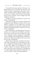 Незапертая дверь — фото, картинка — 22