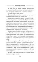 Незапертая дверь — фото, картинка — 23