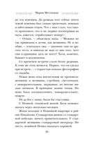 Незапертая дверь — фото, картинка — 25