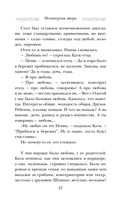 Незапертая дверь — фото, картинка — 26