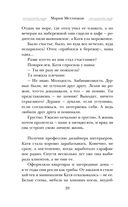 Незапертая дверь — фото, картинка — 27