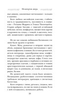 Незапертая дверь — фото, картинка — 28