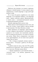 Незапертая дверь — фото, картинка — 29