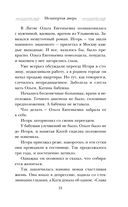 Незапертая дверь — фото, картинка — 30