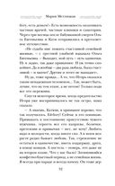 Незапертая дверь — фото, картинка — 31