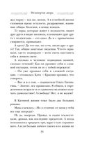 Незапертая дверь — фото, картинка — 32