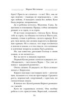 Незапертая дверь — фото, картинка — 33