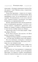 Незапертая дверь — фото, картинка — 34