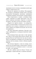 Незапертая дверь — фото, картинка — 35