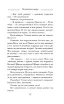 Незапертая дверь — фото, картинка — 36