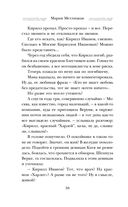 Незапертая дверь — фото, картинка — 37