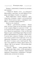 Незапертая дверь — фото, картинка — 38