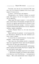 Незапертая дверь — фото, картинка — 39