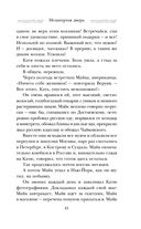 Незапертая дверь — фото, картинка — 40