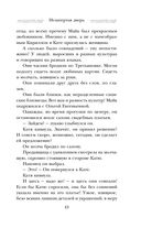 Незапертая дверь — фото, картинка — 42