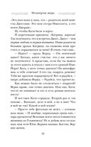 Незапертая дверь — фото, картинка — 44