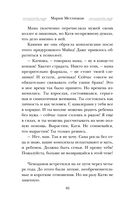 Незапертая дверь — фото, картинка — 45