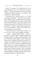 Незапертая дверь — фото, картинка — 46