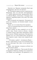 Незапертая дверь — фото, картинка — 47