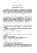 Немецкий язык. Читаем, понимаем, говорим — фото, картинка — 3