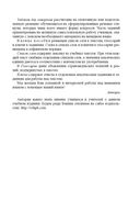 Немецкий язык. Читаем, понимаем, говорим — фото, картинка — 5