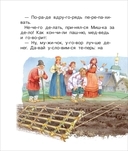 В.И. Даль. Русские сказки — фото, картинка — 4