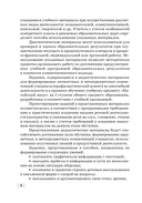 Китайский язык. 3-4 классы. Дидактические и диагностические материалы. Пособие для учителей — фото, картинка — 6