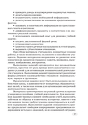 Китайский язык. 3-4 классы. Дидактические и диагностические материалы. Пособие для учителей — фото, картинка — 7