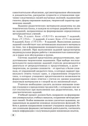 Китайский язык. 3-4 классы. Дидактические и диагностические материалы. Пособие для учителей — фото, картинка — 8